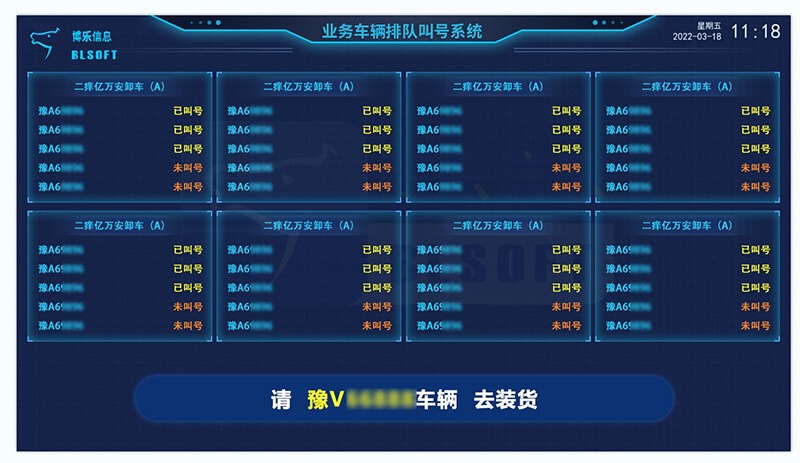 什么工廠才會用到車輛叫號排隊系統(tǒng)，能解決什么問題
