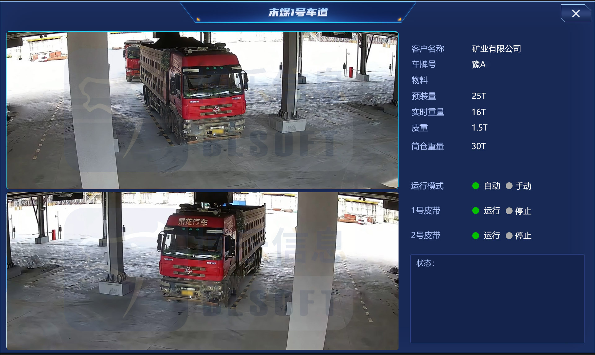 一種創(chuàng)新的移動(dòng)式散裝機(jī)自動(dòng)裝車(chē)系統(tǒng)方案