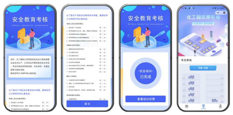 結合危險品運輸車輛政策文件規定 探討智慧停車管理系統的設計與實施