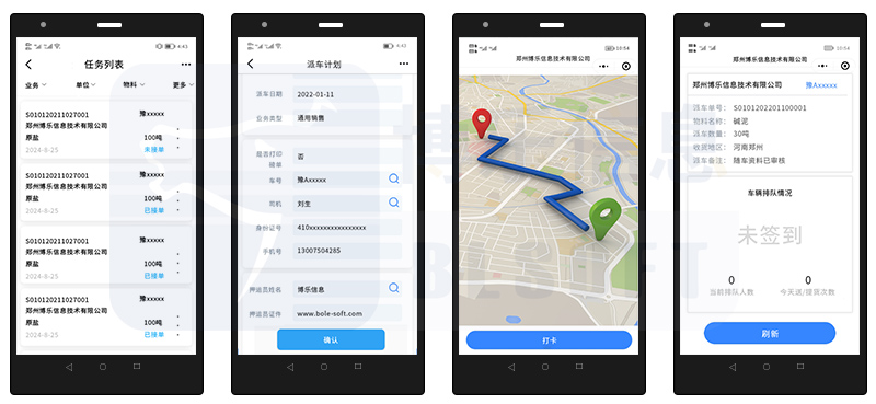 TMS在途跟蹤系統智慧運輸方案的實現與應用研究