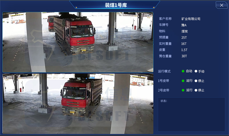 煤炭裝車智能化改造方案：提升效率、精度，降低環保壓力與安全隱患