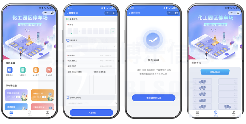 倉庫預約管理系統在提升倉儲物流效率中的應用研究