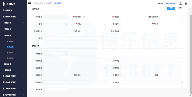 從自動化到數智化，博樂信息持續夯實制造業物流數智化建設