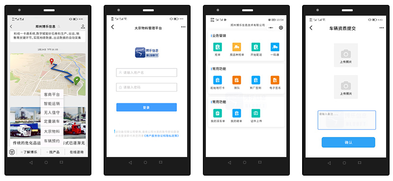 線上預約派單流程圖
