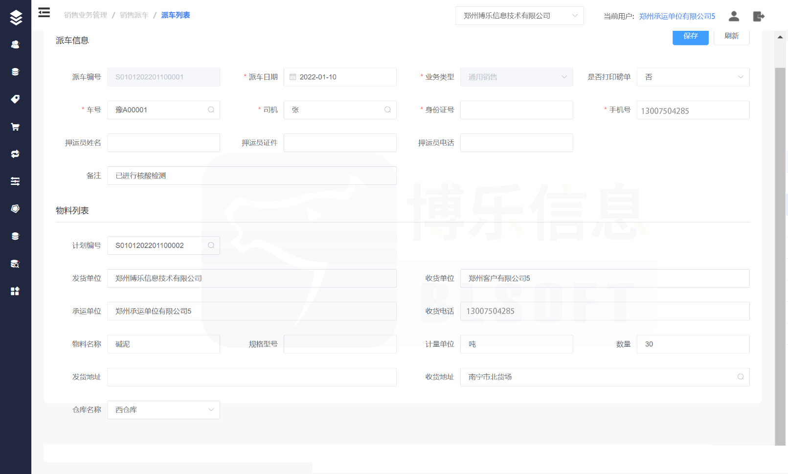從物流環(huán)節(jié)去了解無人值守稱重系統(tǒng)