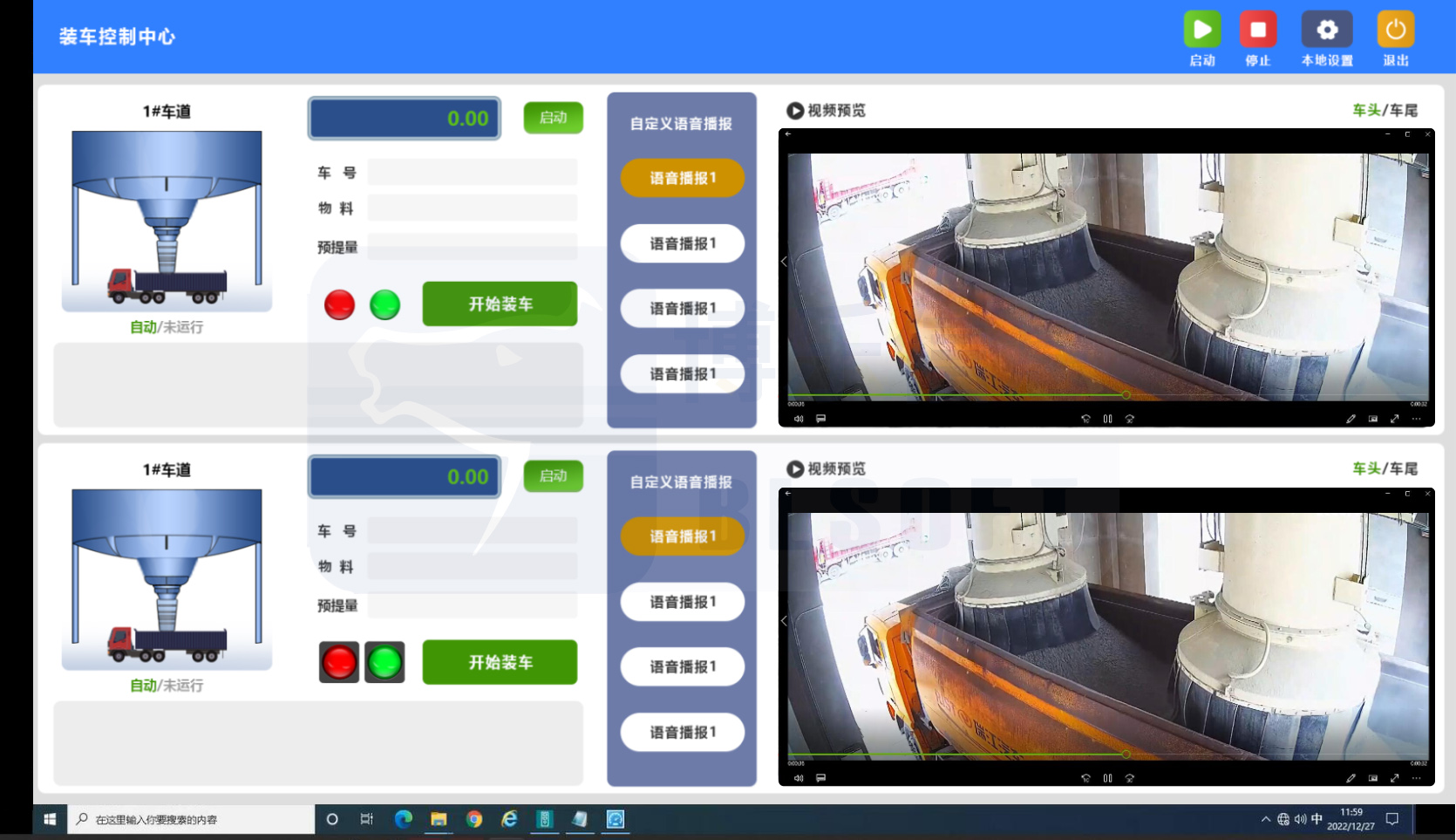 煤炭裝車如何智能化改造