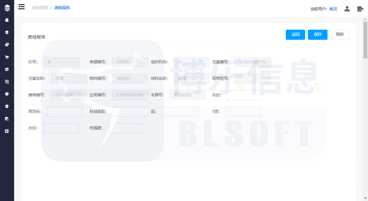 大宗物料管理系統如何支持農藥行業中小企業發展