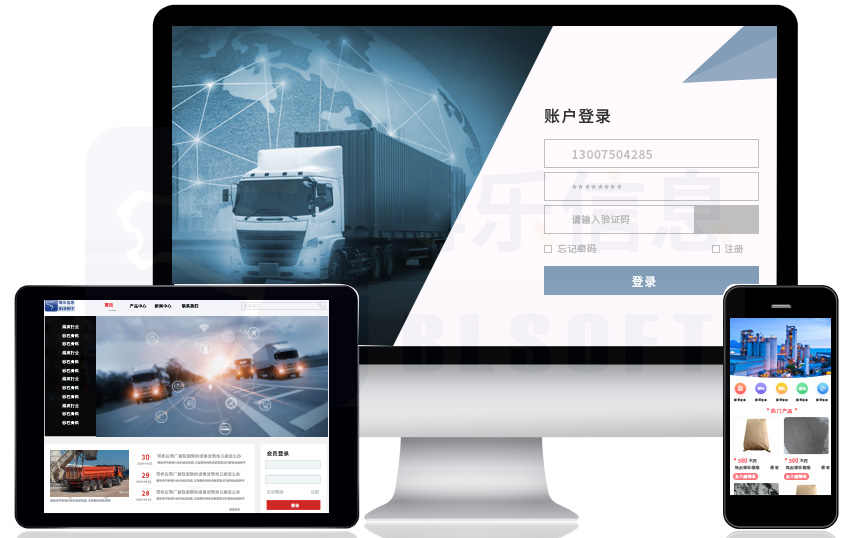 【危化品運輸】危化品車輛智能停車管理解決方案