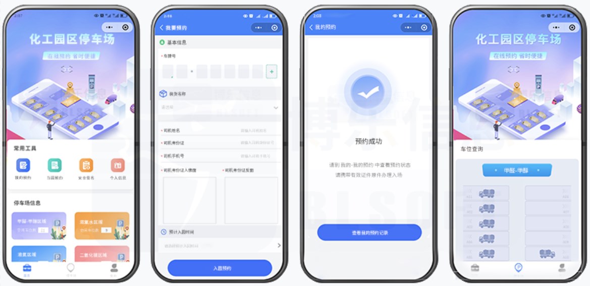 危險品車輛管理立即升級！您的停車場差一套智慧系統(tǒng)