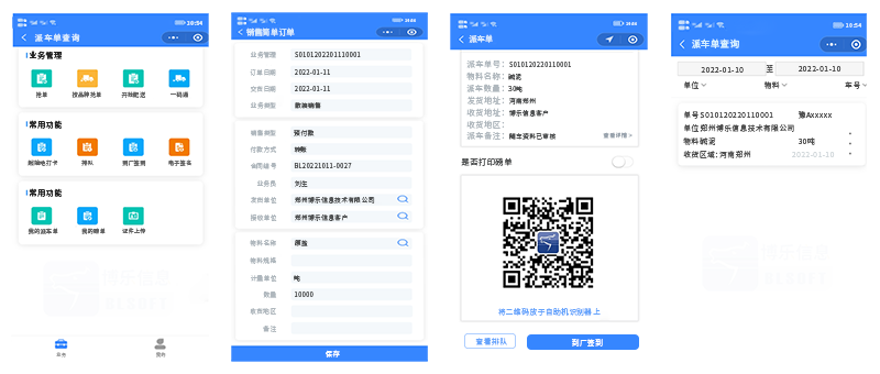 構建一個覆蓋全流程的數字化廠區物流解決方案