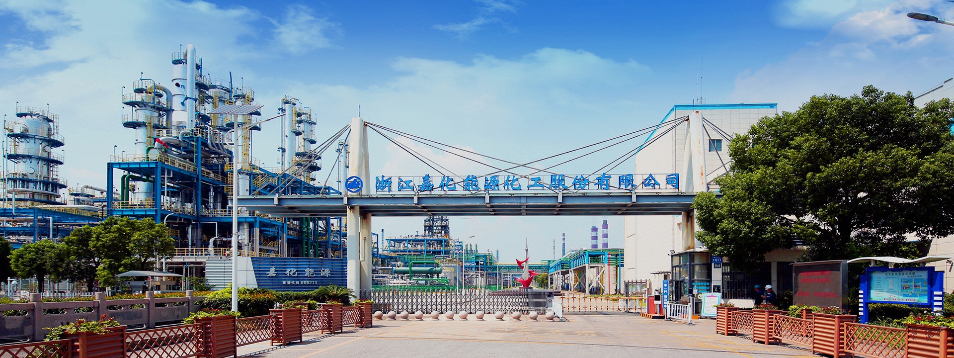 ?從技術(shù)攻堅(jiān)到生態(tài)重構(gòu)：一場(chǎng)與嘉化能源的 “未來化工” 對(duì)話實(shí)錄