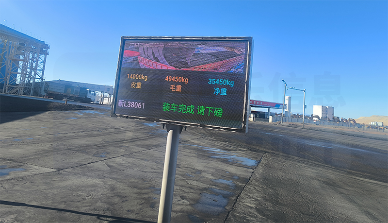 筒倉雷達自動裝車系統防超載方案2025