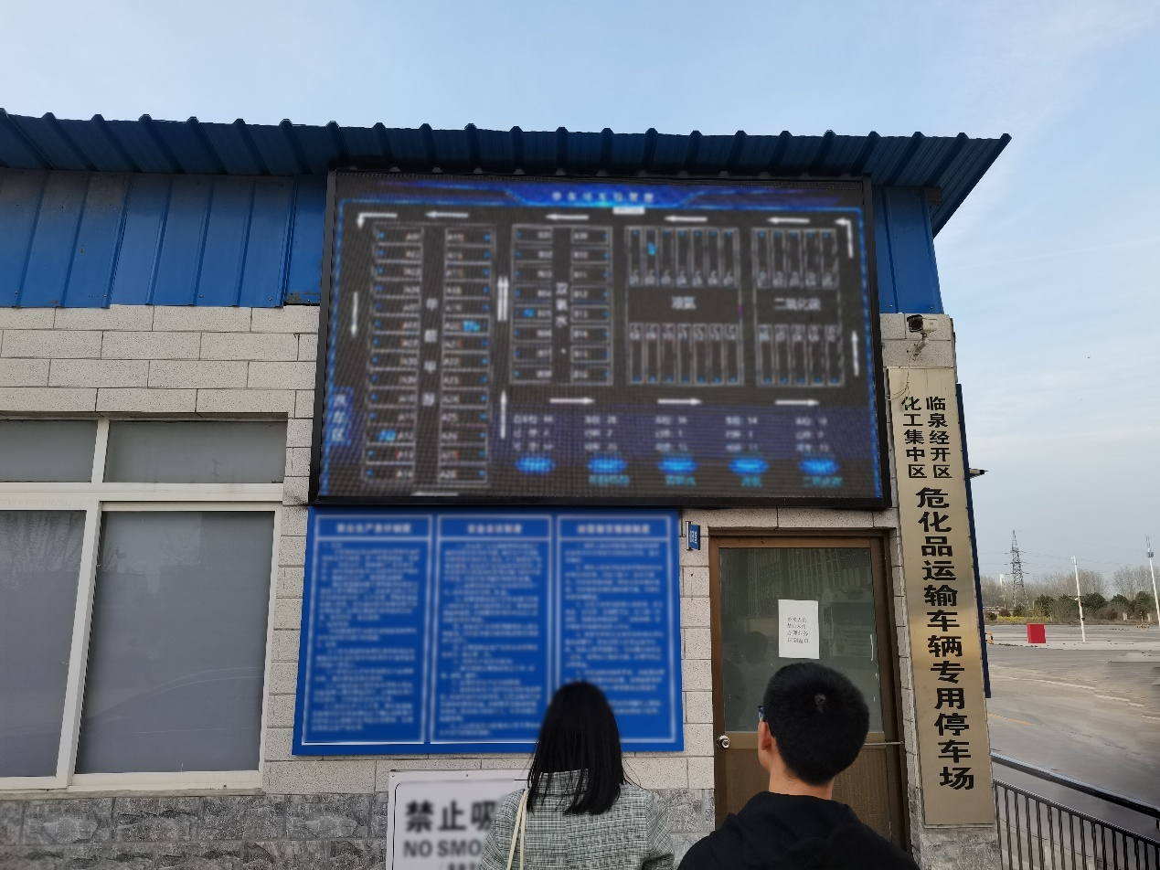 智慧危貨停車場：以科技解鎖安全密碼，守護(hù)化工園區(qū)生命線