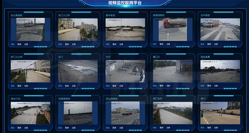 危化品車輛混裝混停解決方案 