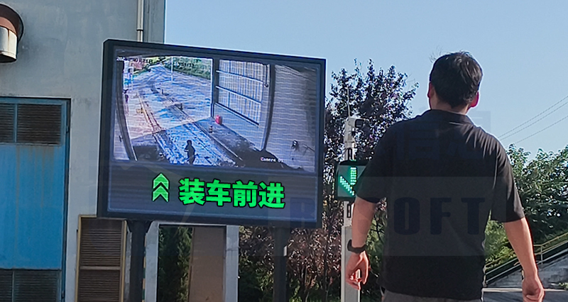 這個自動裝車系統如何確保物料不會溢出？