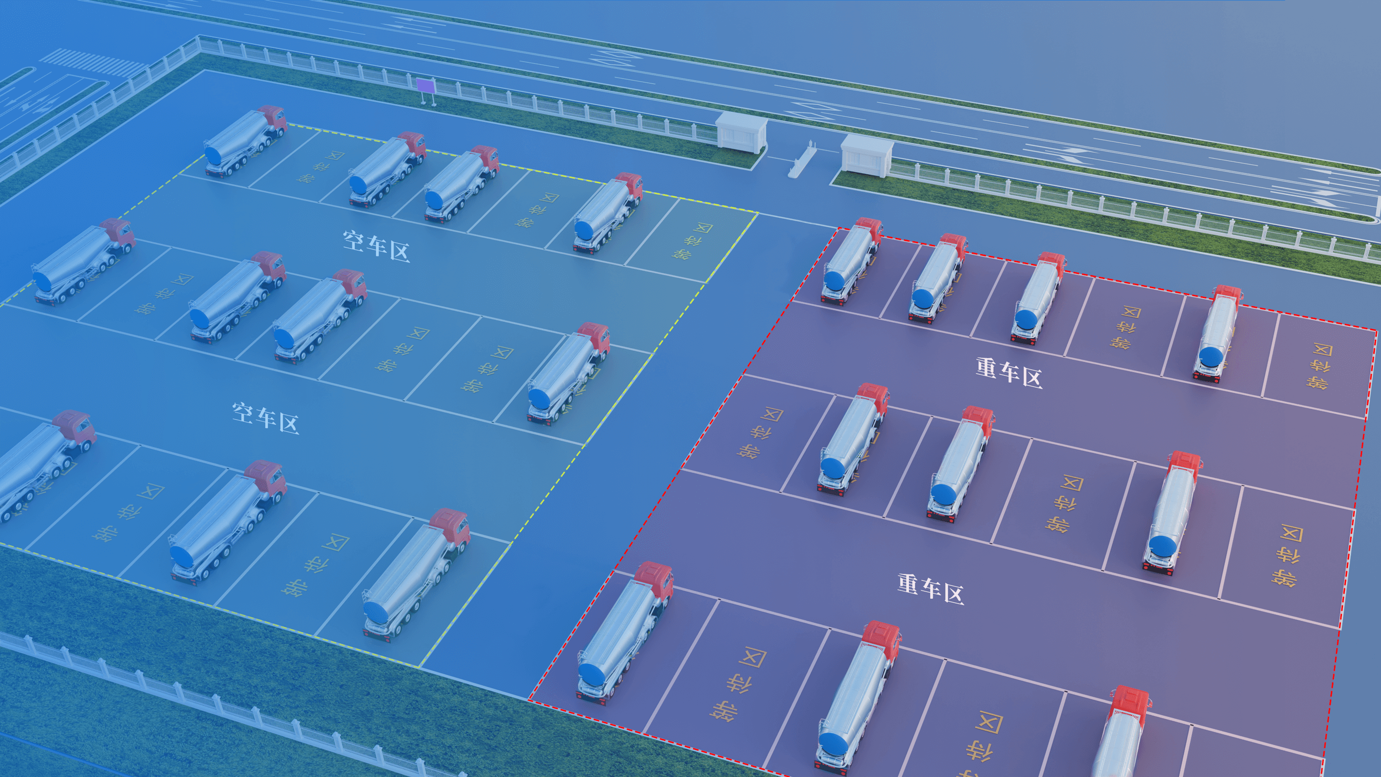危化品停車場管理系統