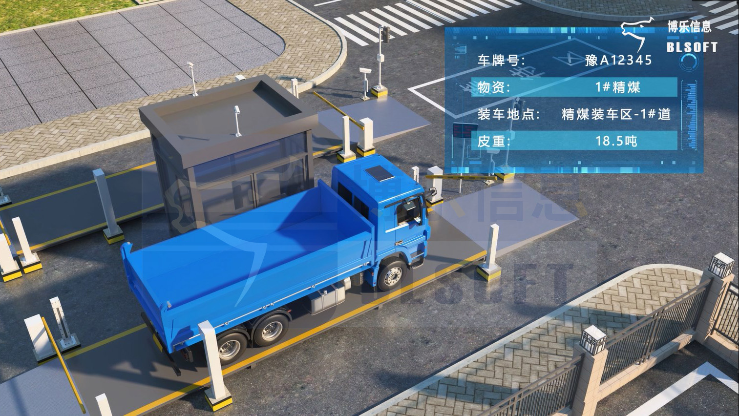 貨車自動過磅管理系統，如何管理貨車的稱重計量？