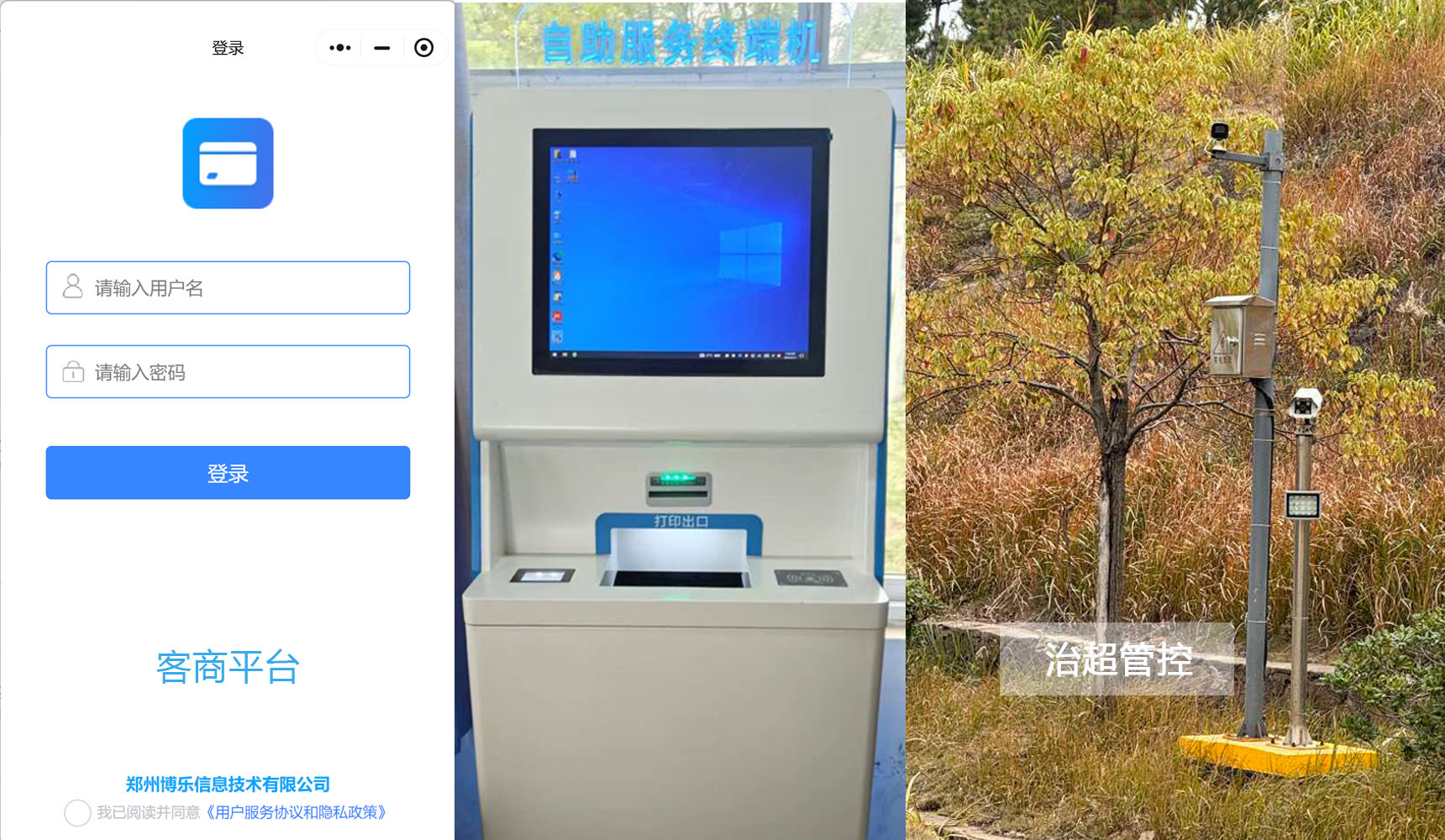 中鹽新干鹽化