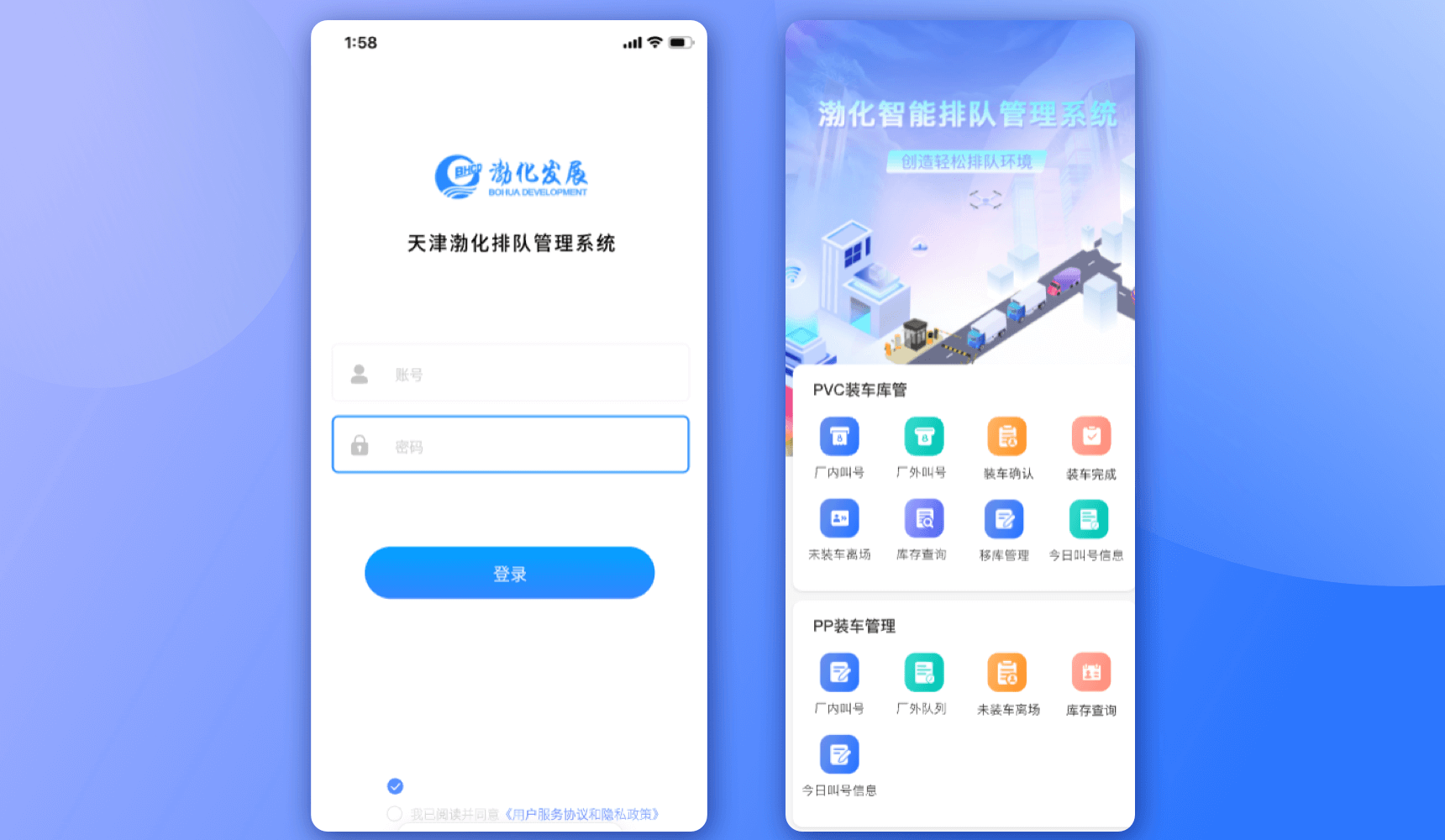天津渤化化工