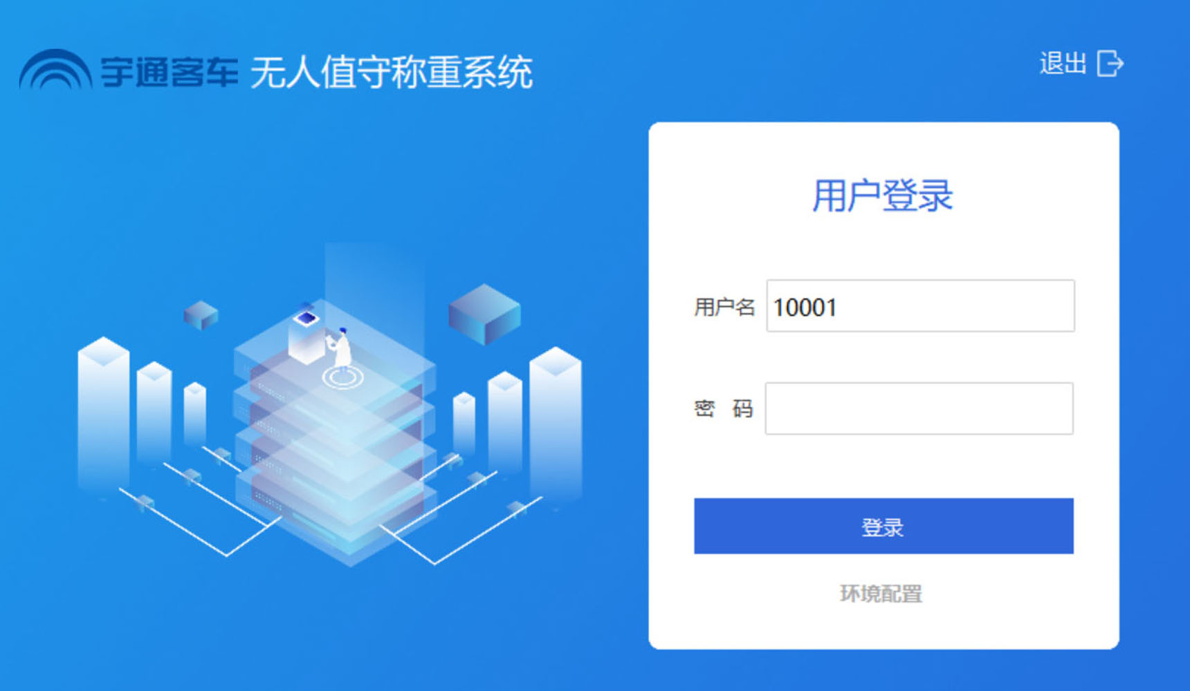 宇通集團