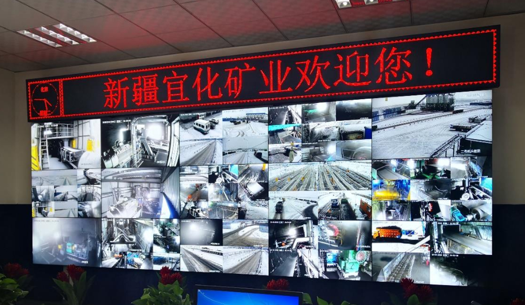 新疆宜化礦業