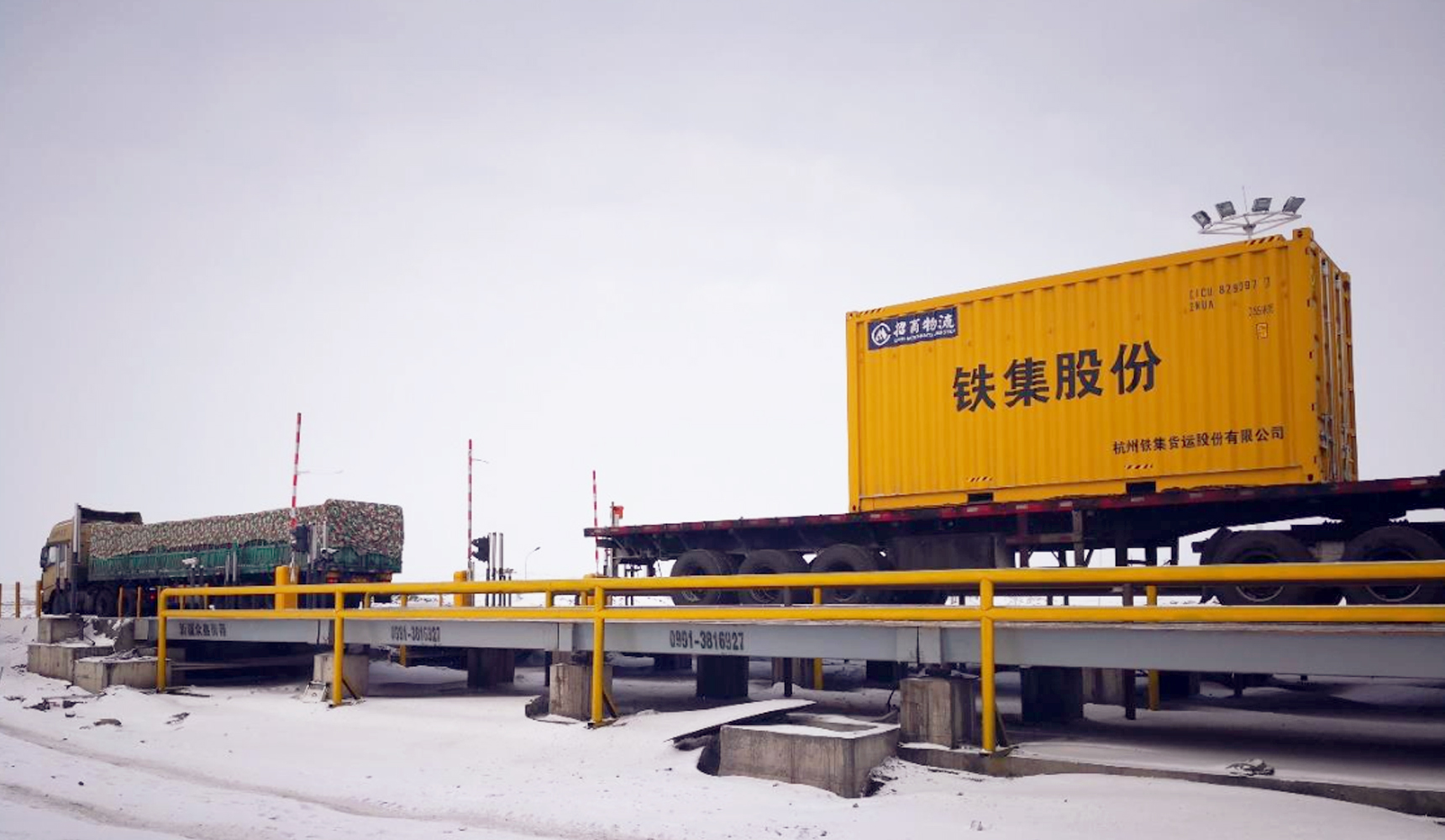 新疆宜化礦業
