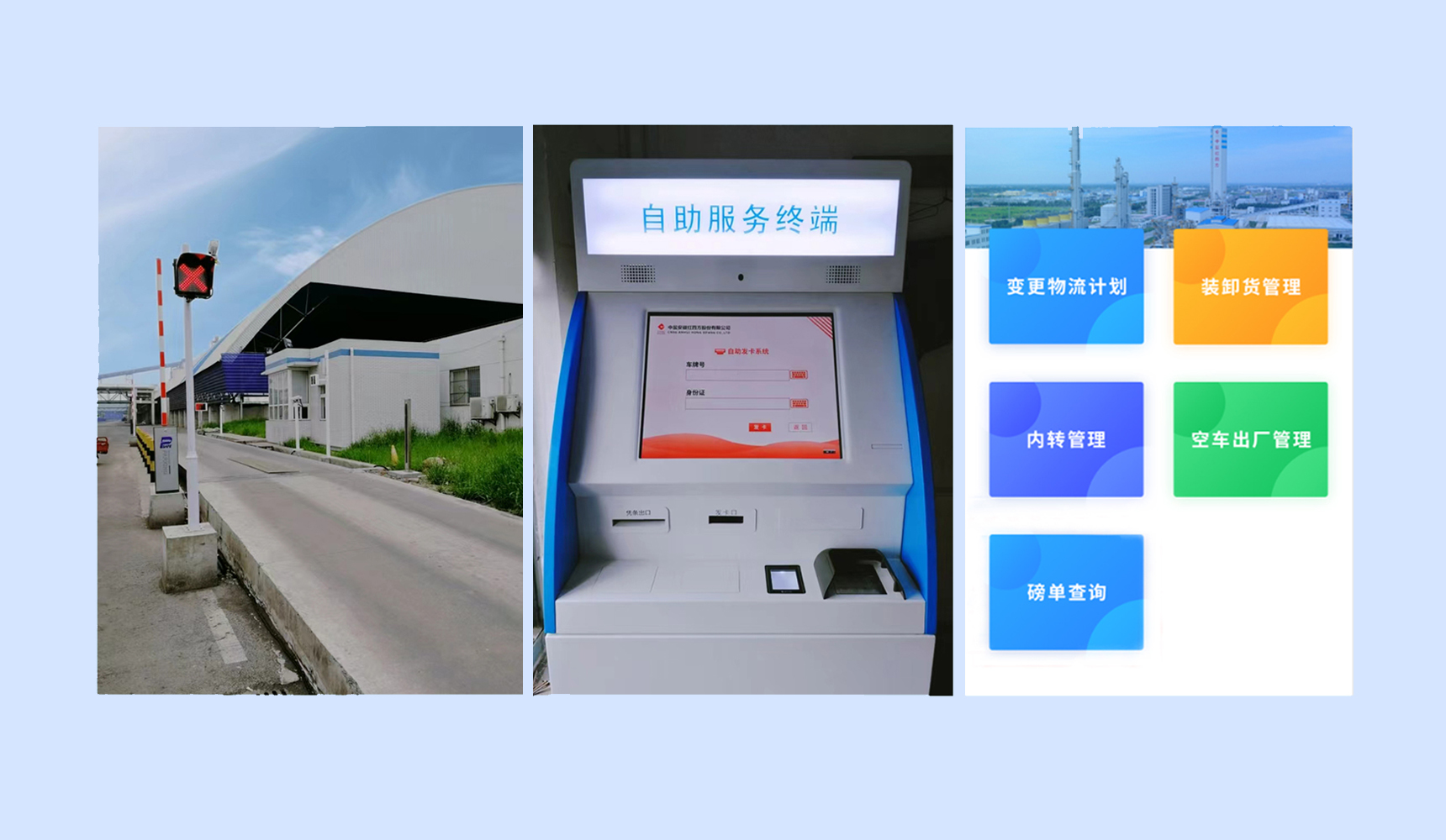 中鹽紅四方