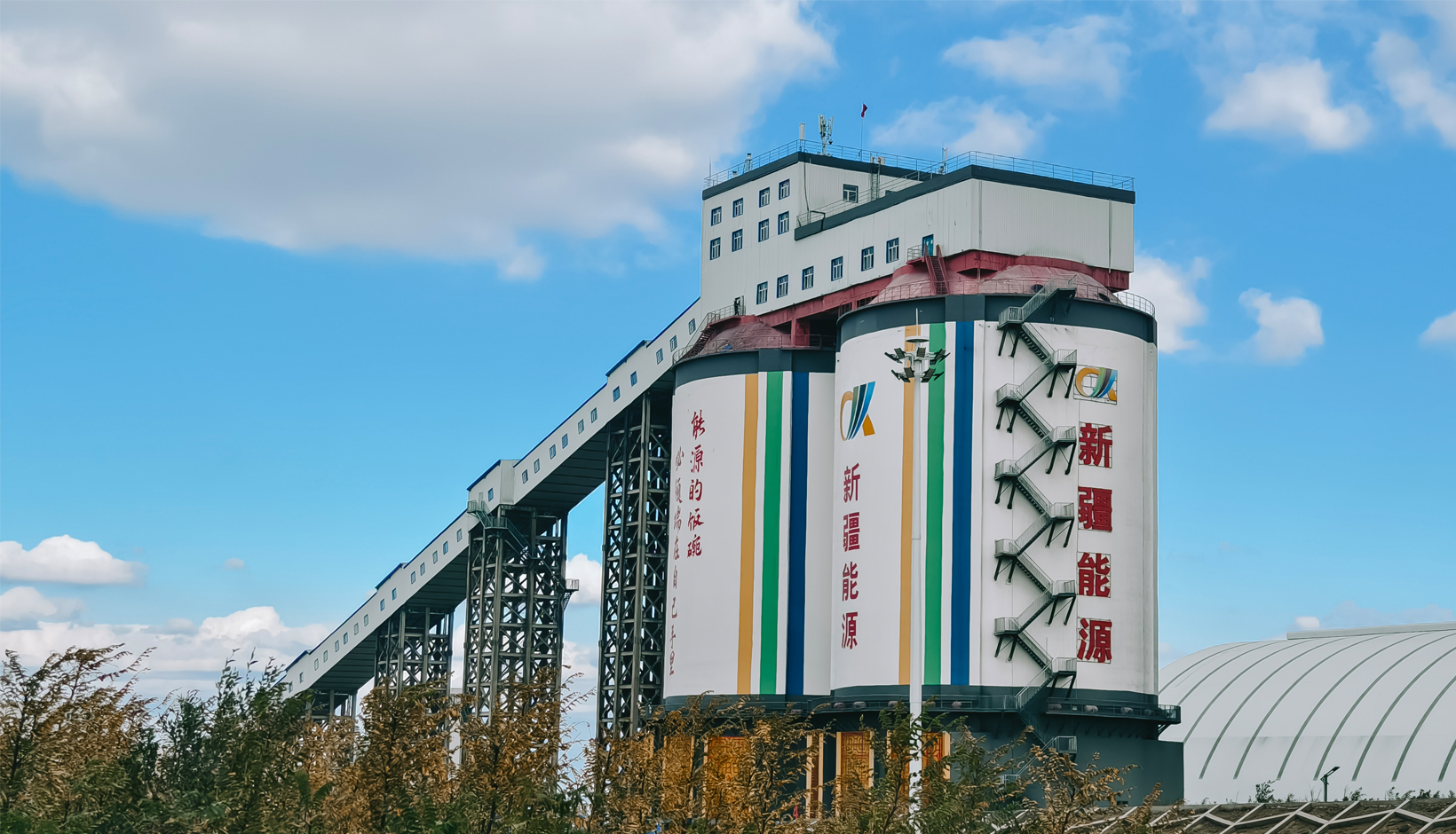 新疆能源集團 新疆能源集團