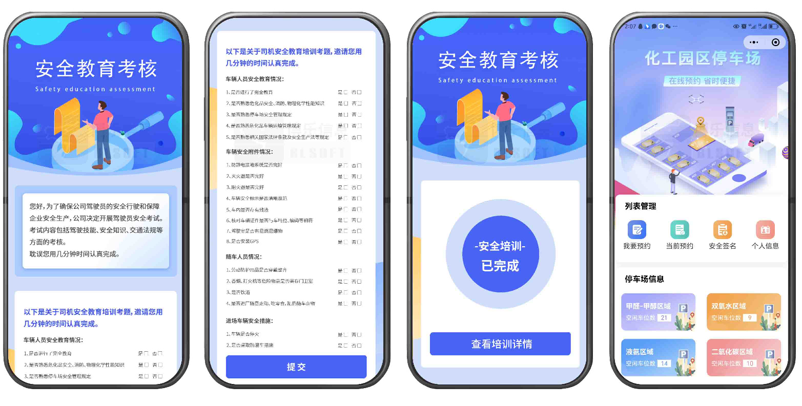 智慧停車場建設-化工產業園區封閉化管理的長效機制
