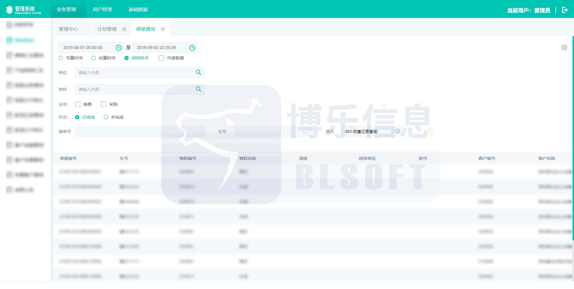 廠區大宗物料智能物流解決方案
