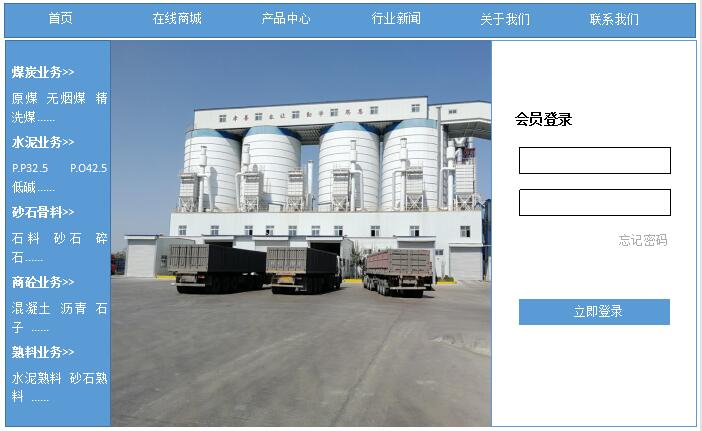 洗煤廠煤炭銷售無人值守稱重系統(tǒng)