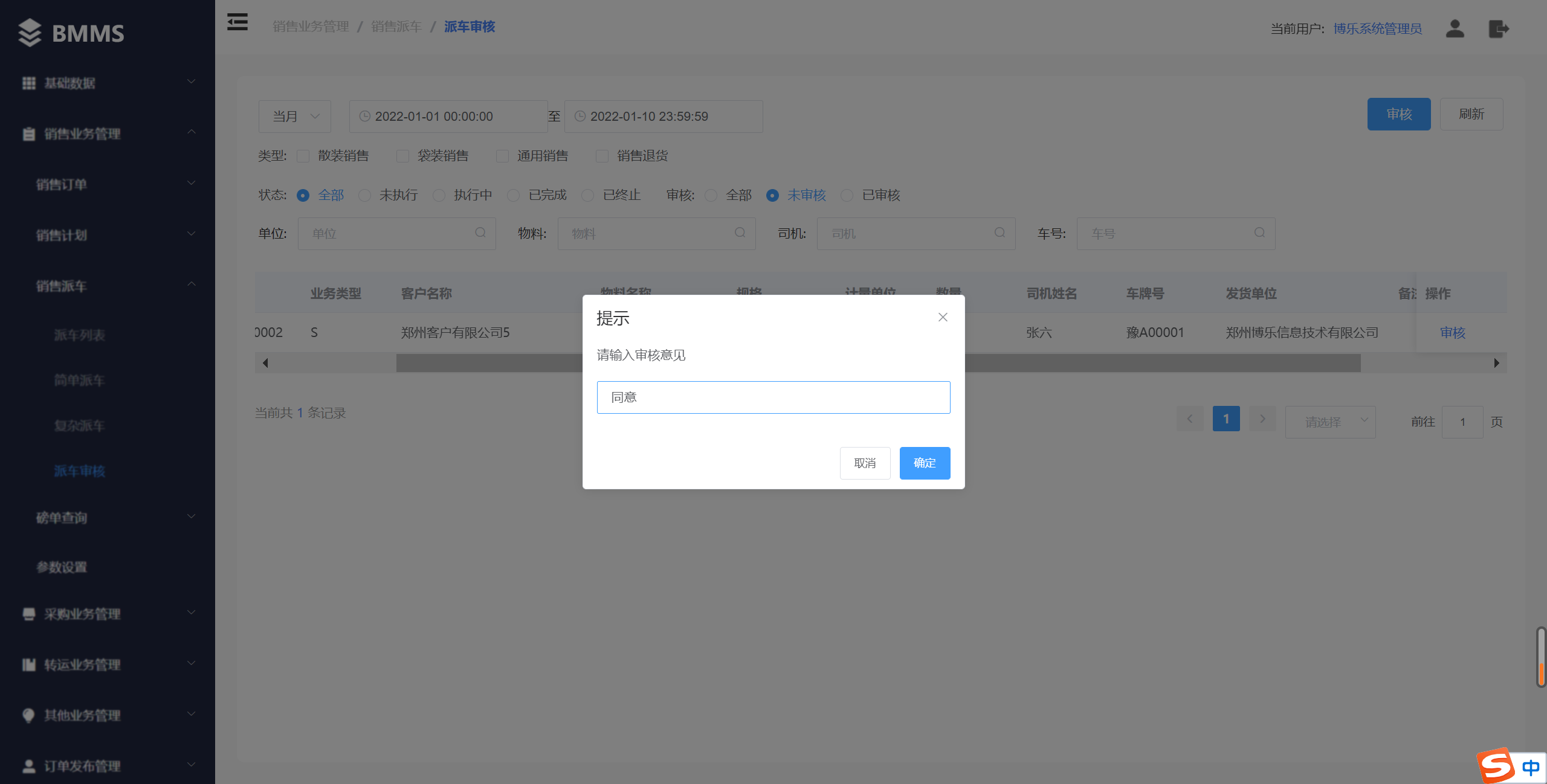 【數(shù)字賦能】煤炭企業(yè)智能物流規(guī)劃及運(yùn)輸數(shù)字化解決方案