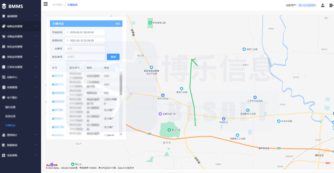 【數(shù)字賦能】煤炭企業(yè)智能物流規(guī)劃及運(yùn)輸數(shù)字化解決方案