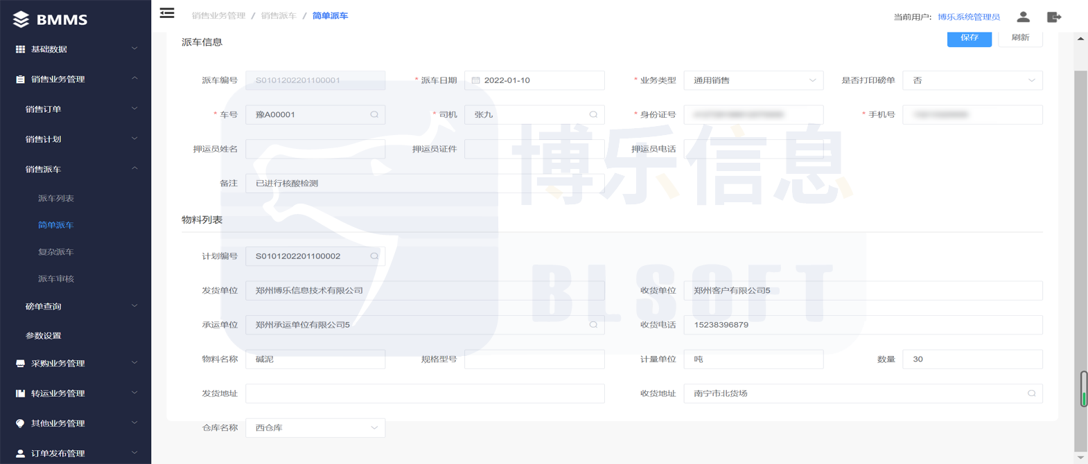 【數(shù)字賦能】煤炭企業(yè)智能物流規(guī)劃及運(yùn)輸數(shù)字化解決方案