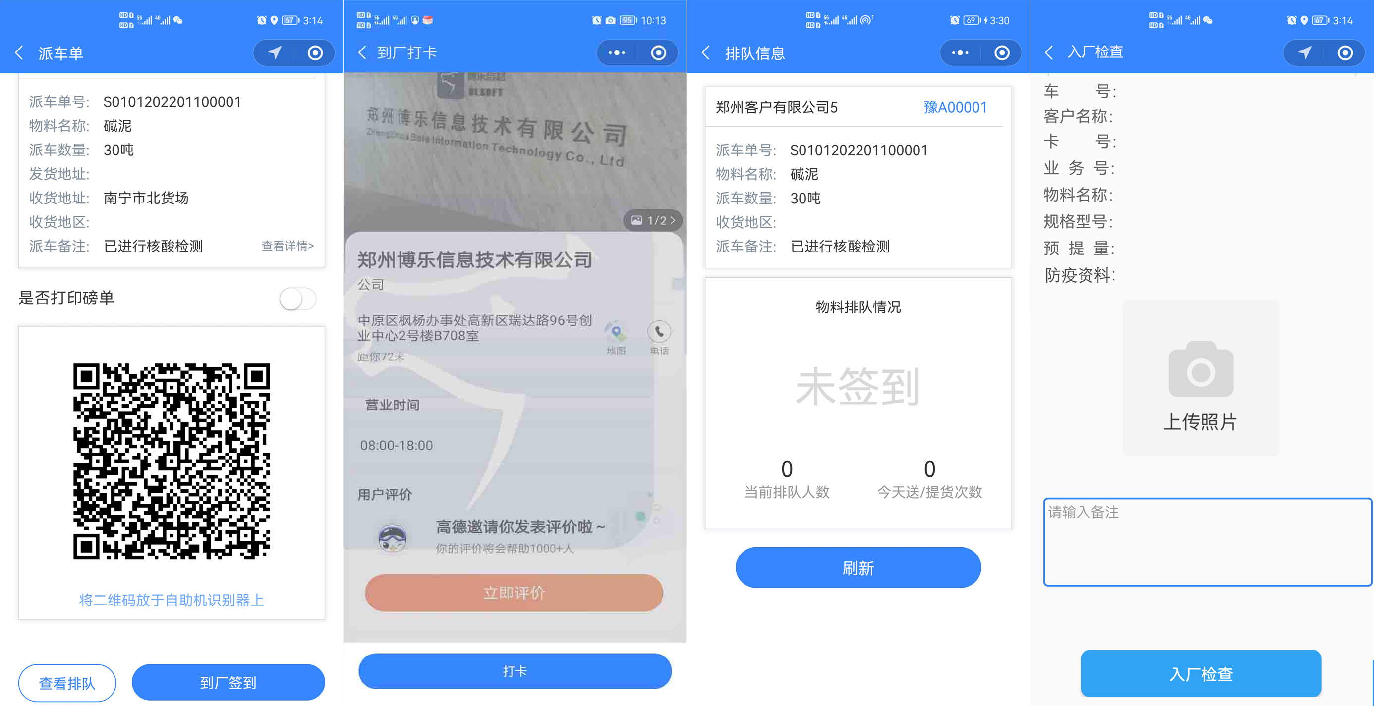 煤炭中轉(zhuǎn)站自動裝車系統(tǒng)實現(xiàn)裝運全流程智能化管控