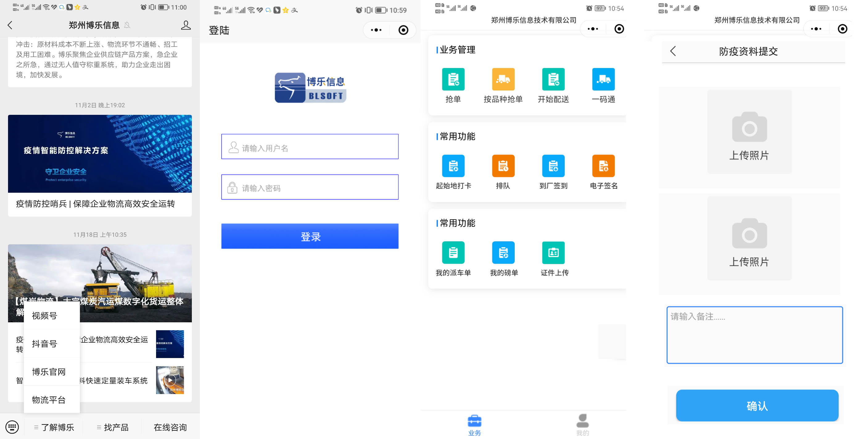 線上業務辦理