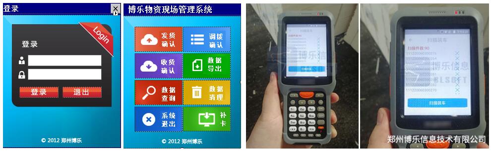 裝卸貨管理確認(rèn)