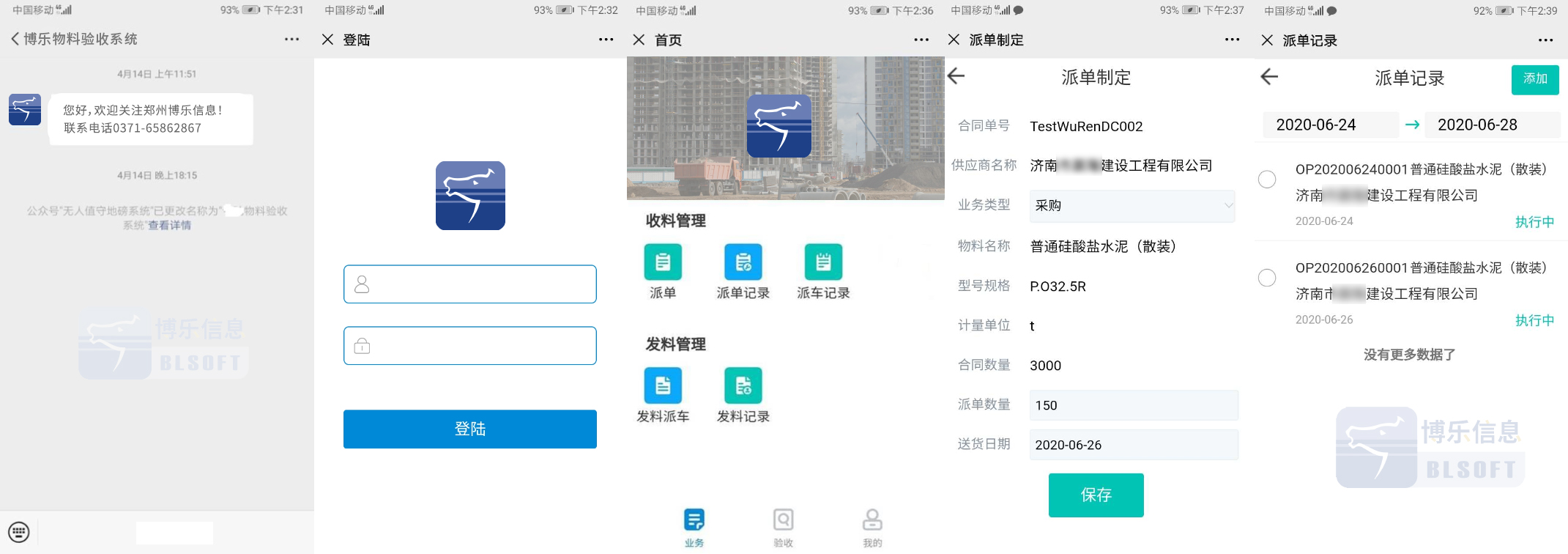 倉庫車輛預約卸貨管理系統(tǒng)：打通上下游信息“鴻溝”