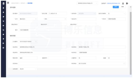快速裝車控制系統賦能煤炭運銷，實現標準化“大閉環管理”