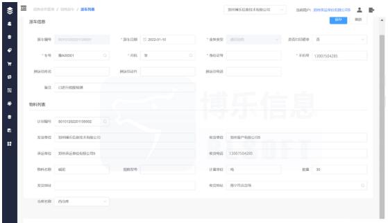 快速裝車控制系統賦能煤炭運銷，實現標準化“大閉環管理”