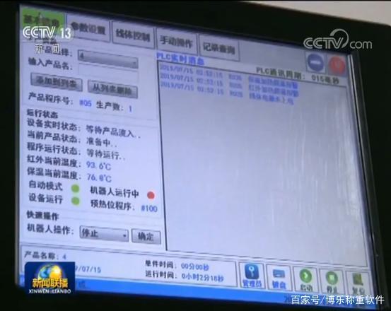 企業從制造到智造：物聯網將成為一把利器！