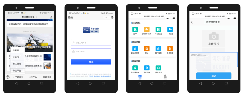 工廠智慧物流全流程數(shù)字化解決方案