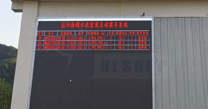 水泥定量自動(dòng)裝載系統(tǒng)：一種水泥裝車(chē)運(yùn)輸全面的解決方案