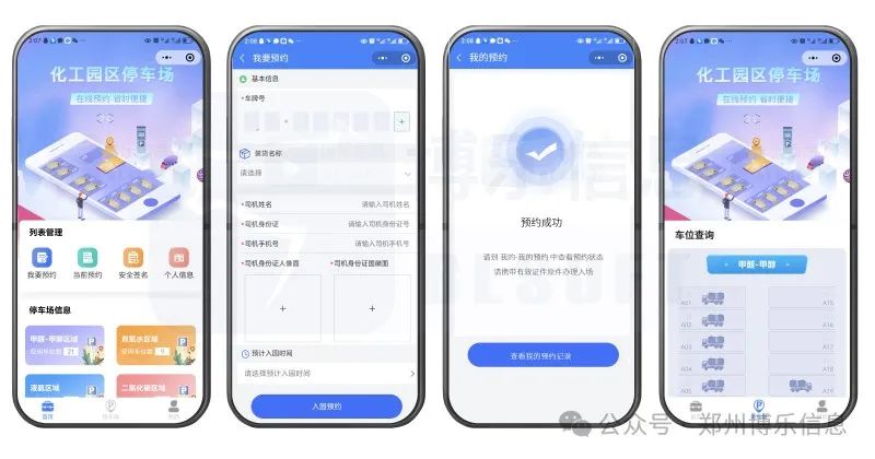 洞察倉庫運輸管理痛點 倉儲管理實現車輛預約線上化