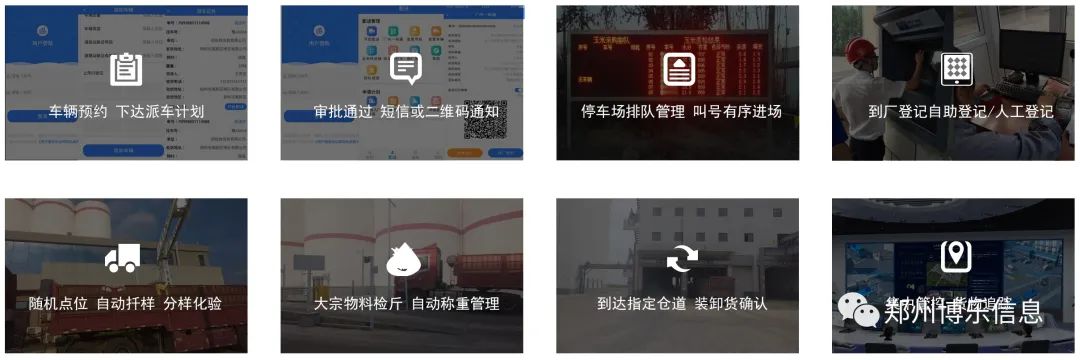 智慧糧倉出入庫管理系統-數字化時代下糧食管理的智慧解決方案