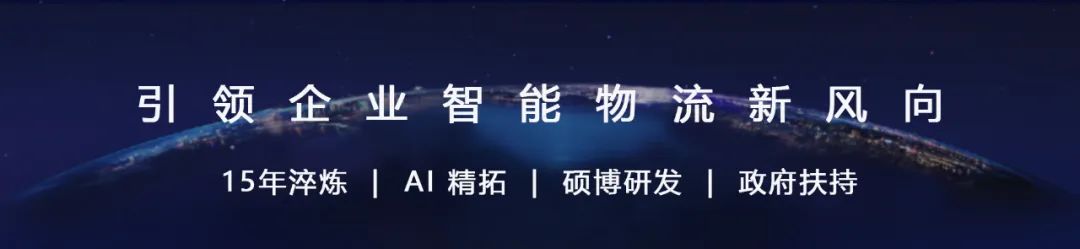 鄭州博樂信息 | 企業(yè)智能物流服務(wù)商