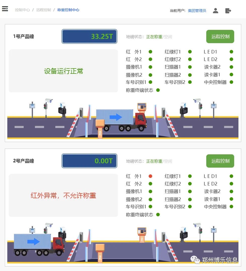 鄭州博樂信息 | 企業(yè)智能物流服務(wù)商