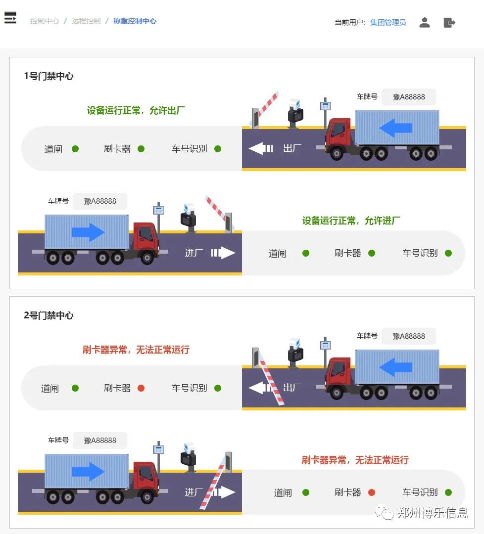 鄭州博樂信息 | 企業(yè)智能物流服務(wù)商