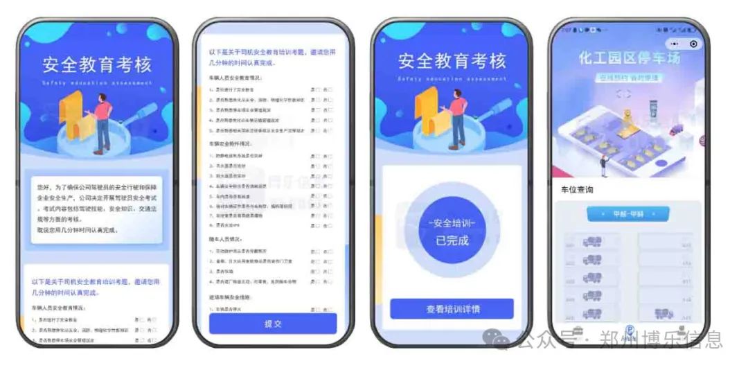 結合危化品運輸車輛政策文件 探討智慧停車管理系統的設計與實施