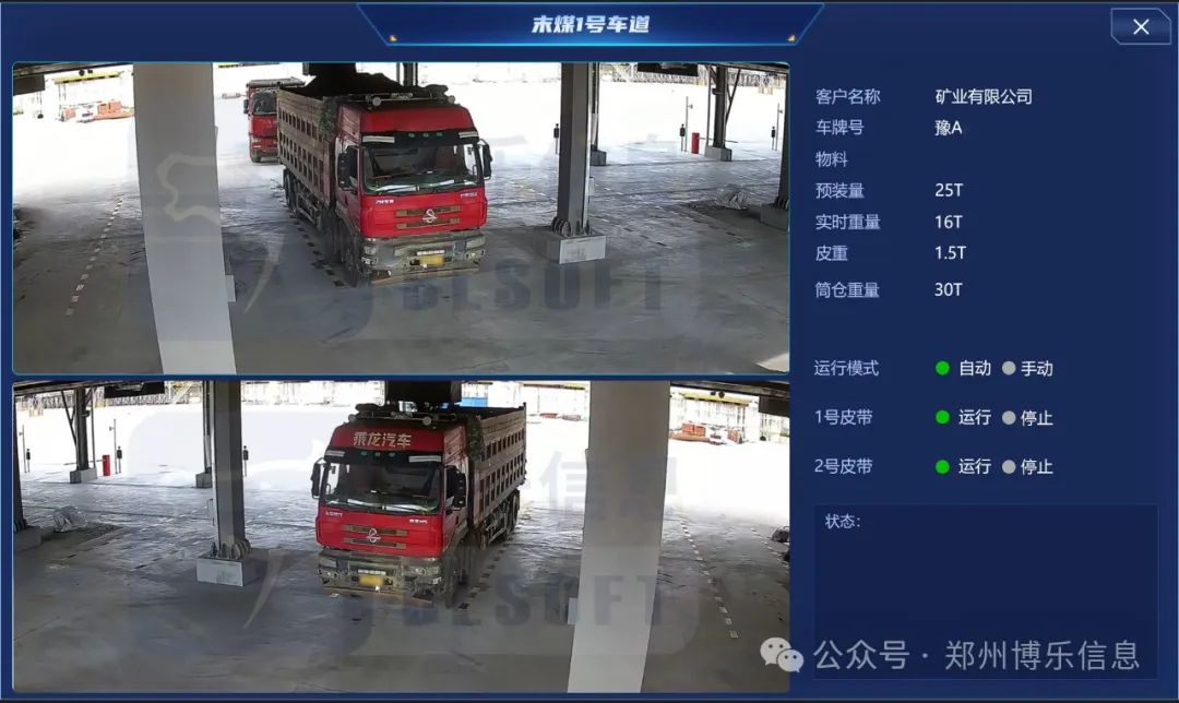 磅不動、車不動，下料口移動式裝車自動化解決方案
